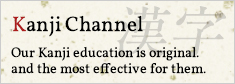 Kanji Channel Our Kanji education is original.and the most effective for them.