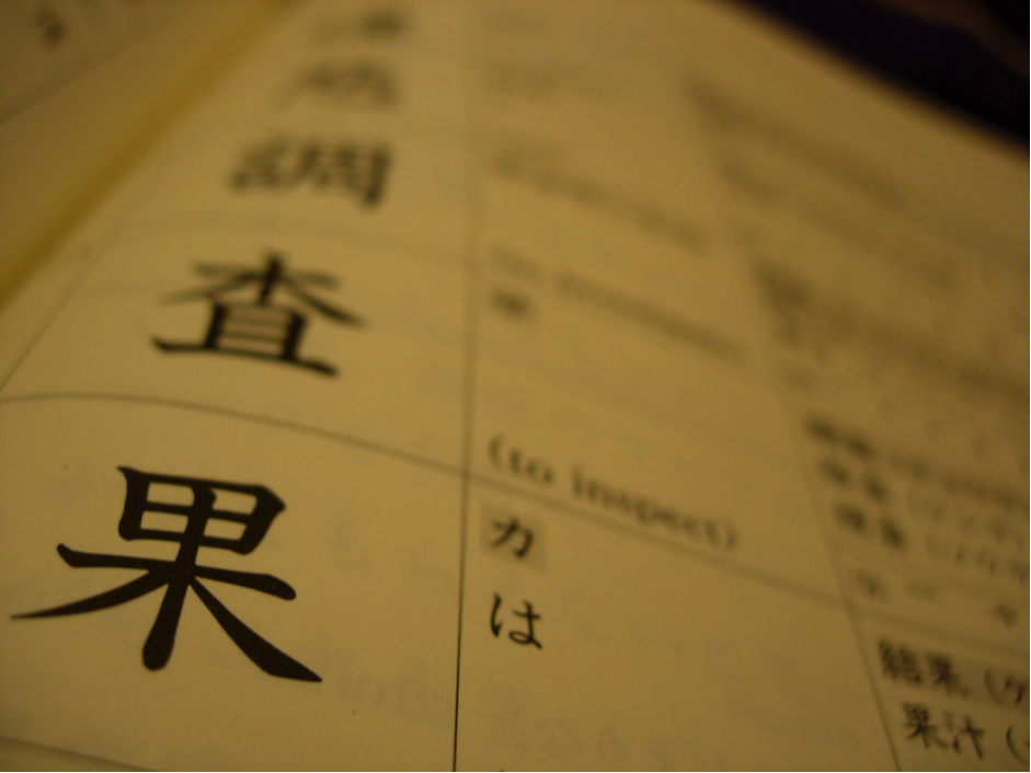 kanji textbook