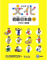 Beginner textbook