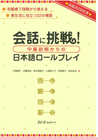 Intermediate textbook