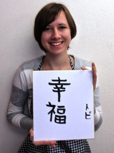 トビさん書道